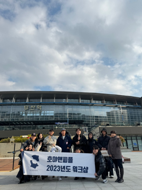 2023년도 워크샵