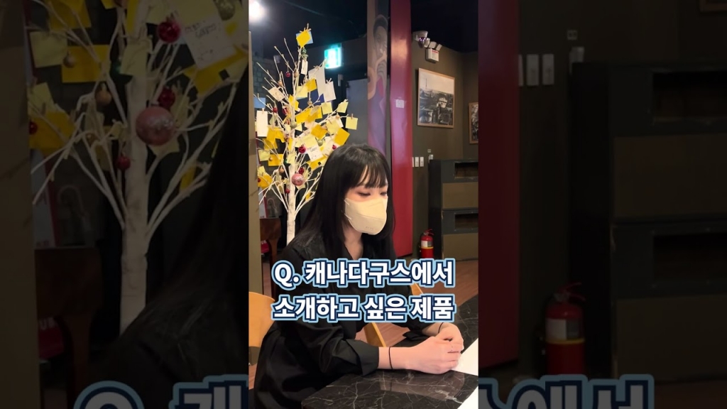 [직무 인터뷰] 캐나다구스 성지안 매니저님