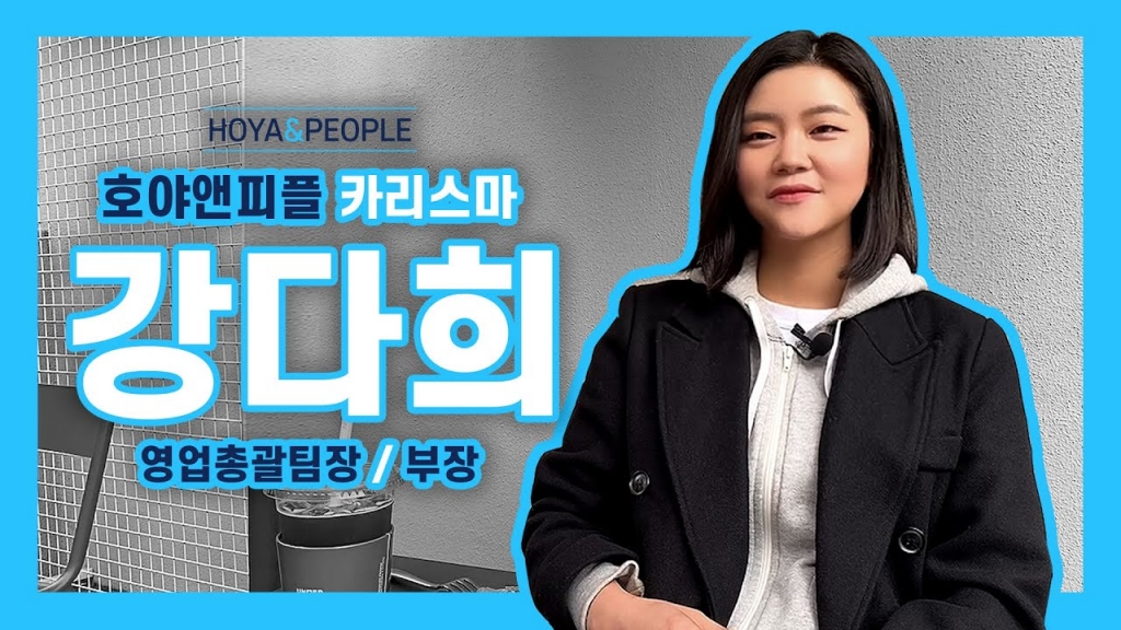 [호야 어벤져스] *충격적인 목표공개!* 호야의 카리스마 다부장님이 이야기하는 호야...