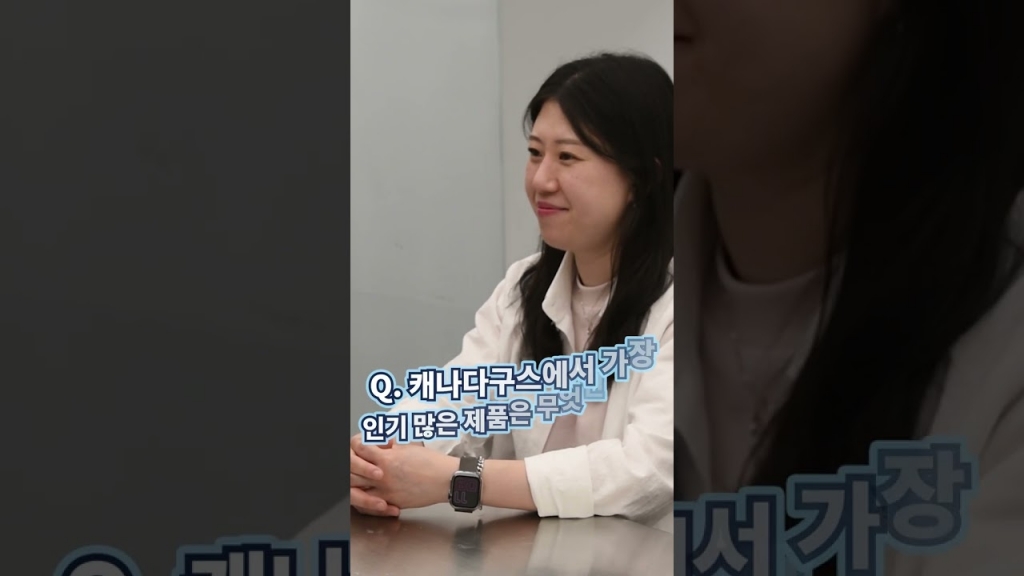 [직무 인터뷰] 캐나다구스 박선희 매니저님